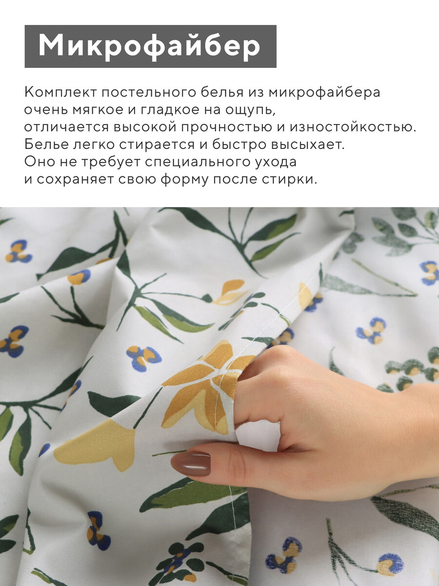 

Комплект постельного, Белый