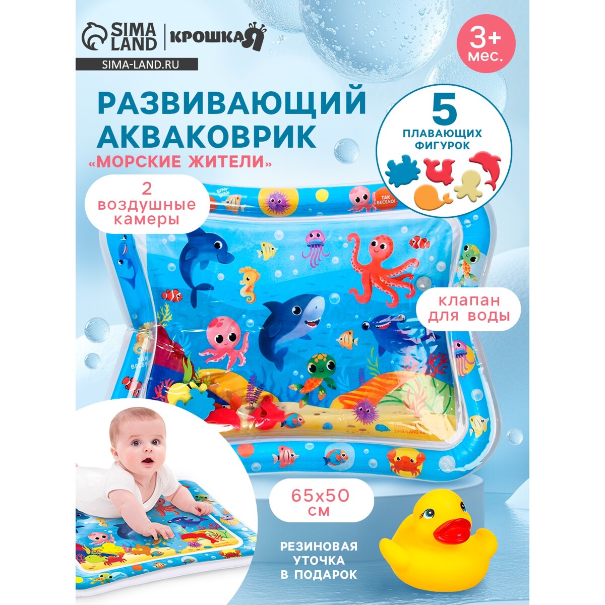 

Акваковрик надувной развивающий водный, Разноцветный