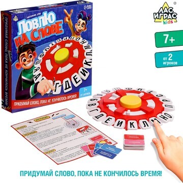 Настольная игра