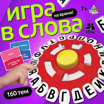 Настольная игра