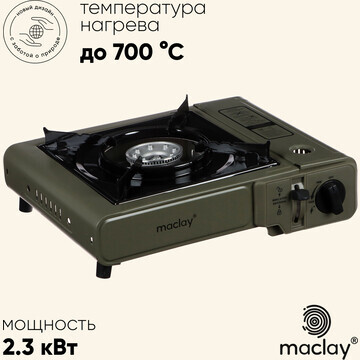 Плита газовая maclay для кемпинга, без п