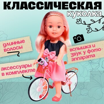 Кукла классическая