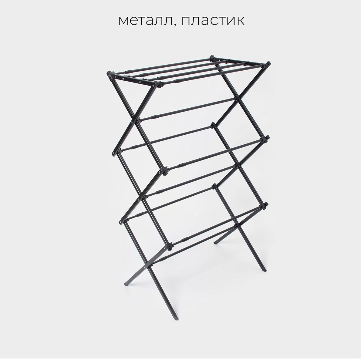 Сушилка для белья напольная ladо́m, складная, раздвижная 49-102 см, металл, 49×102×37.5 см