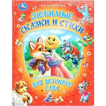 Книга Козлов Сергей, Умка 978-5-506-0949