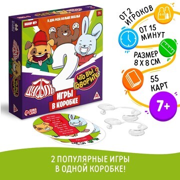 Набор игр ЛАС ИГРАС