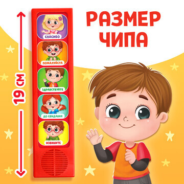 Музыкальная развивающая игрушка