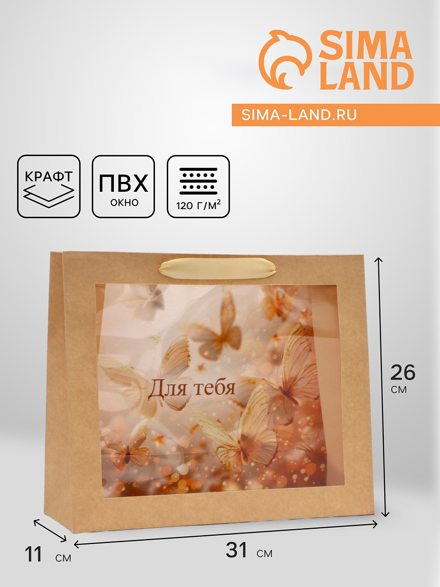 

Пакет подарочный с pvc окном,, Бежевый;золотистый