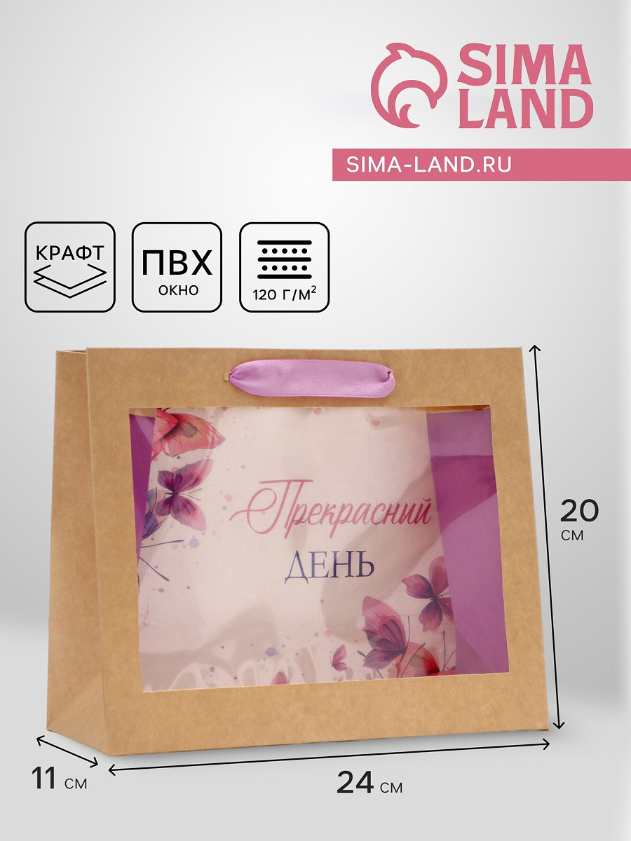 

Пакет подарочный с pvc окном,, Сиреневый;бежевый