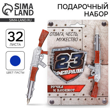 Подарочный набор, блокнот 15×21 см, 32 л