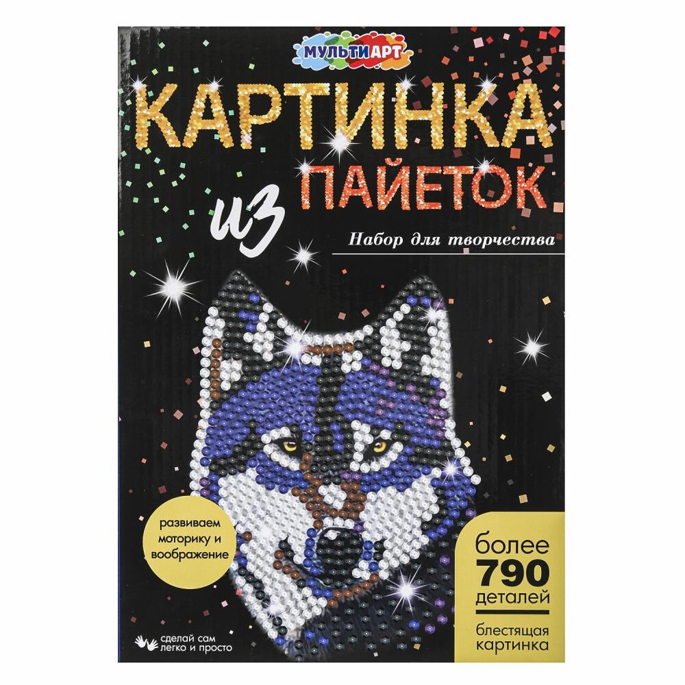

Набор для творчества (аппликация/мозаика) МУЛЬТИ АРТ SEQPIC-WOLF-110705