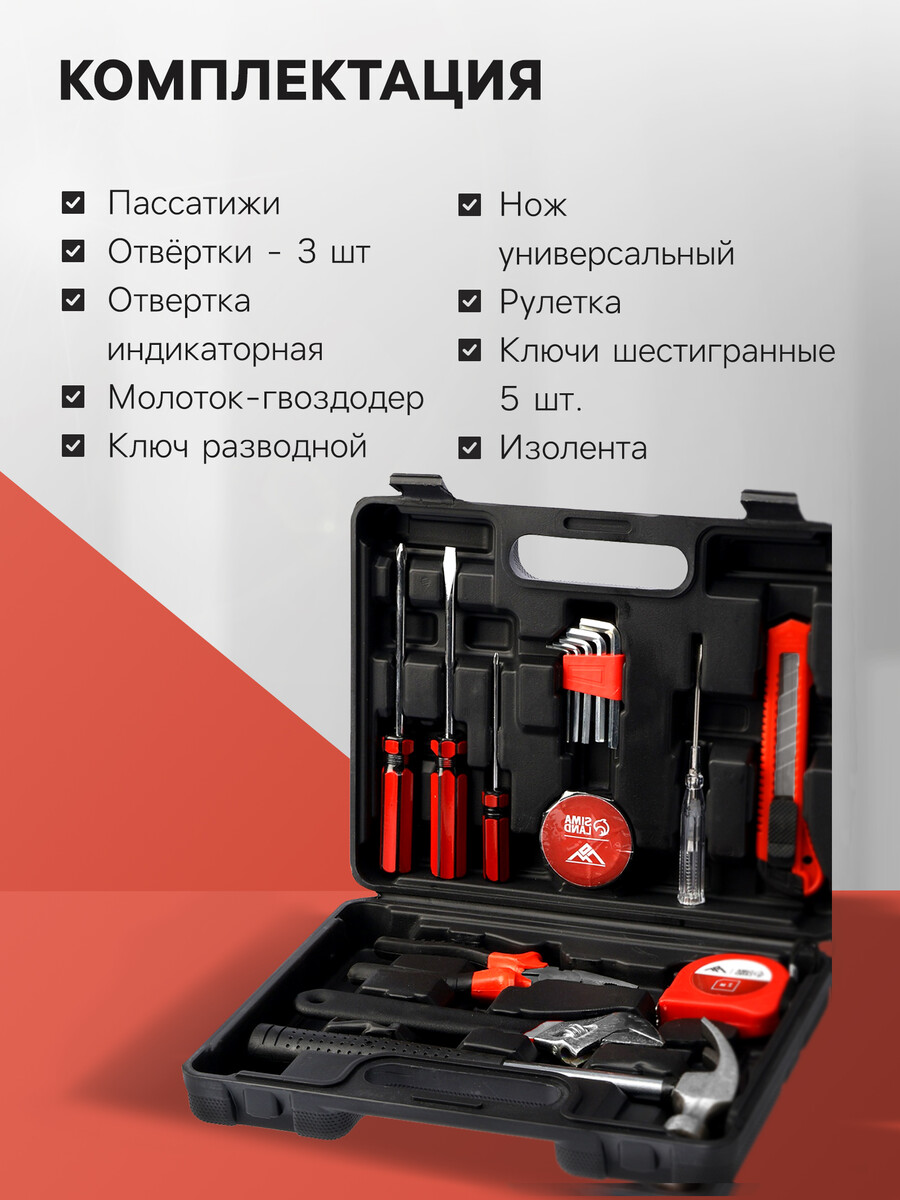 

Набор инструментов в кейсе лом