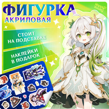 Фигурка аниме на подставке