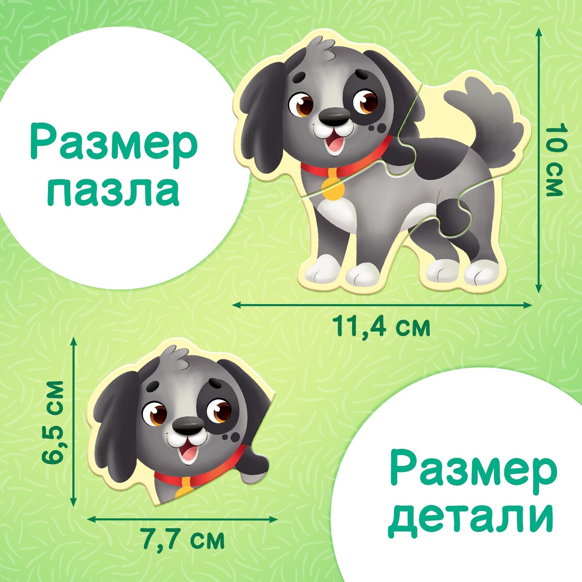 

Макси - пазлы