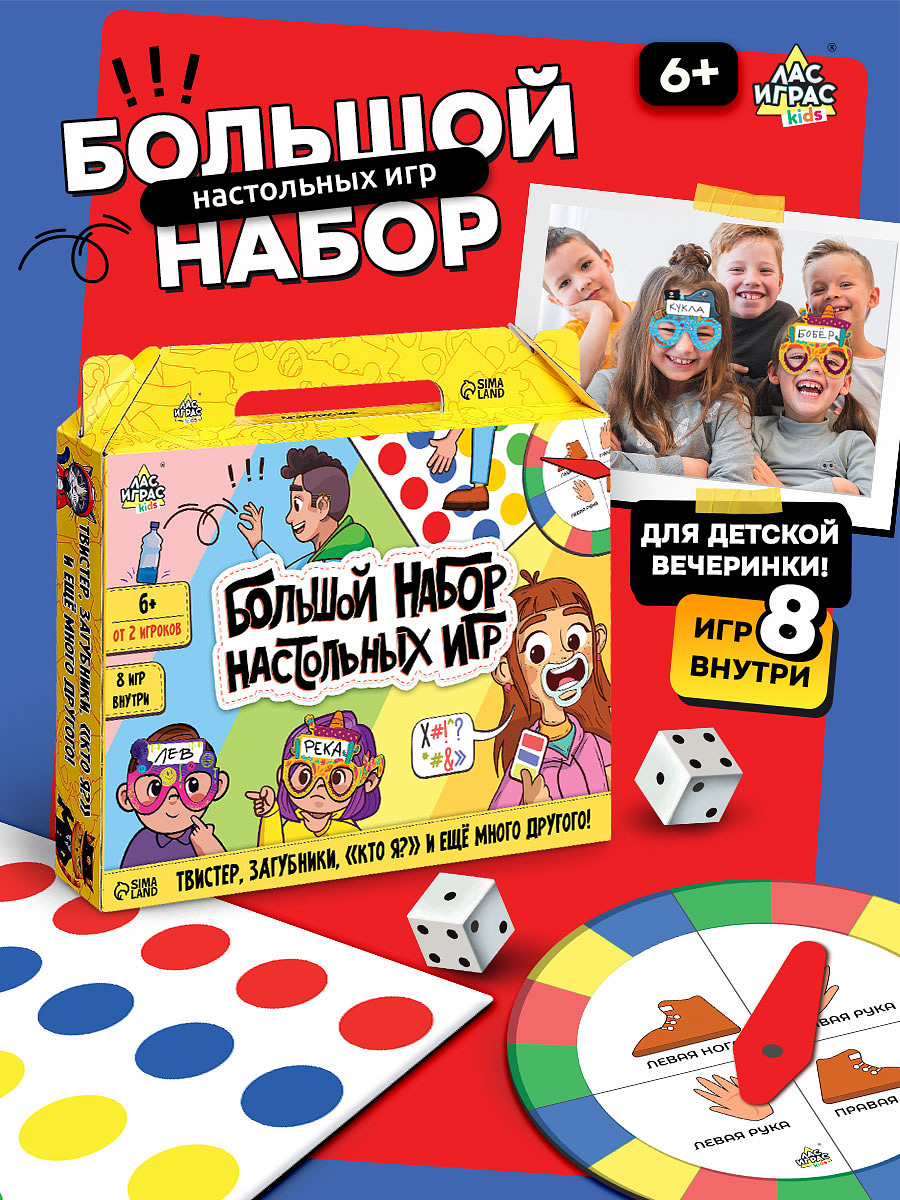 

Большой набор настольных игр, 8 игр, от 2 игроков, 6+