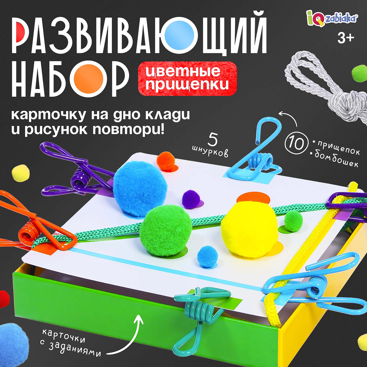 

Развивающий набор, Разноцветный