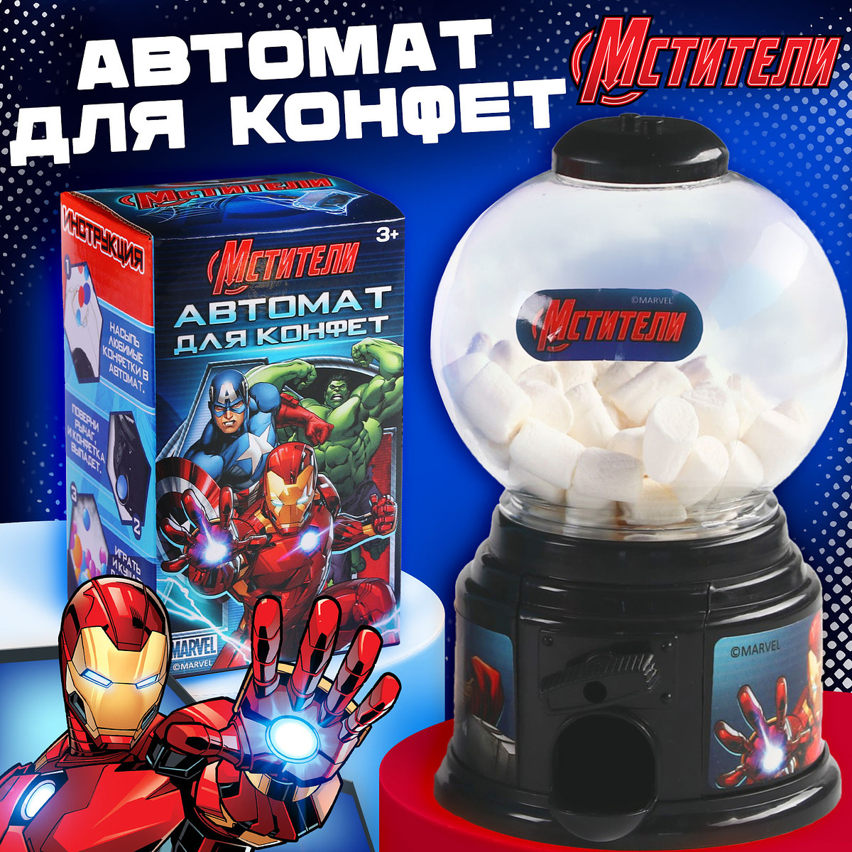 

Автомат для конфет