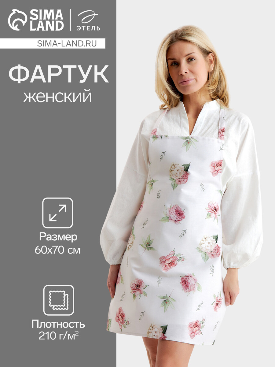

Фартук, Розовый