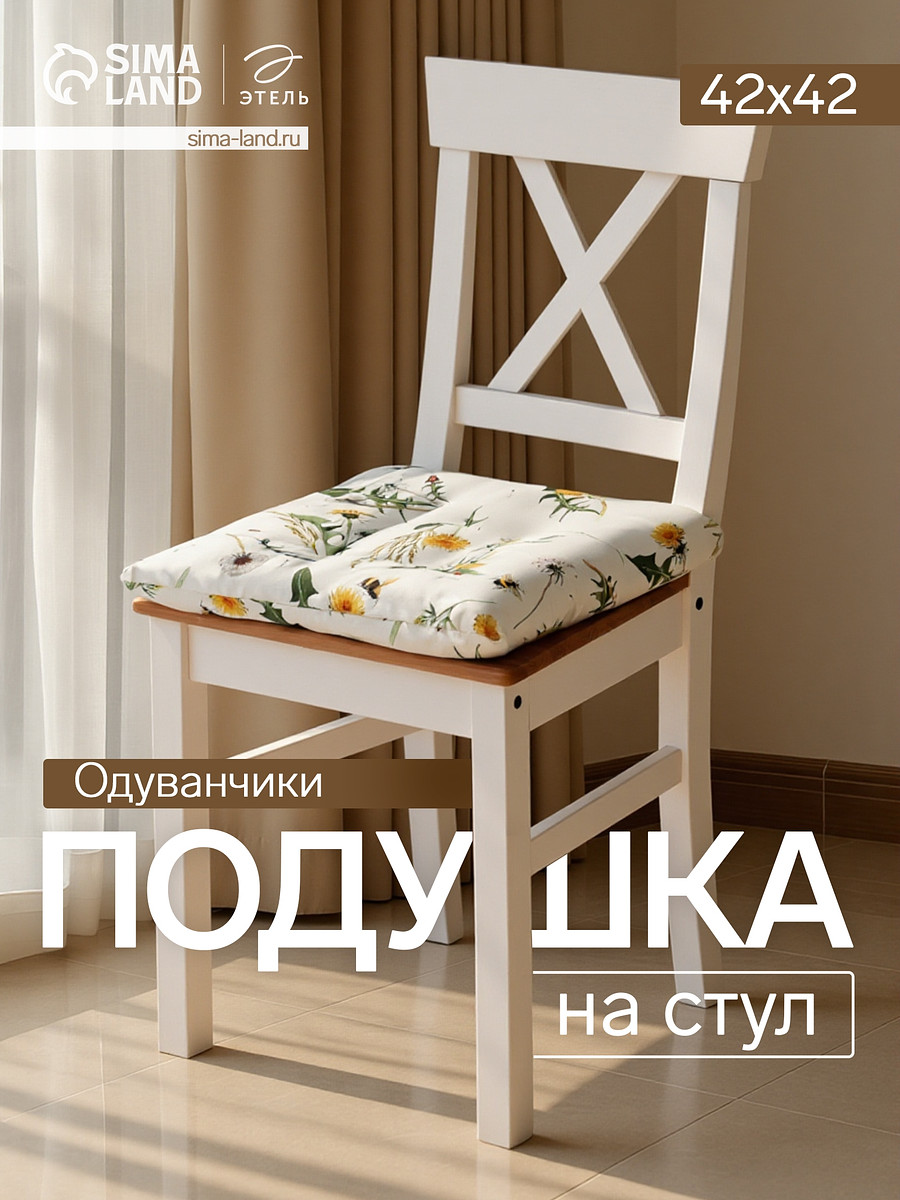 

Подушка, Белый