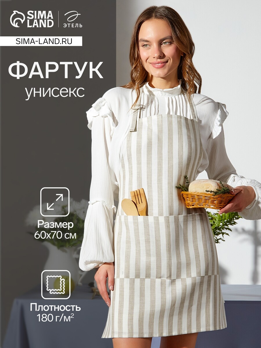 

Фартук, Белый;серый
