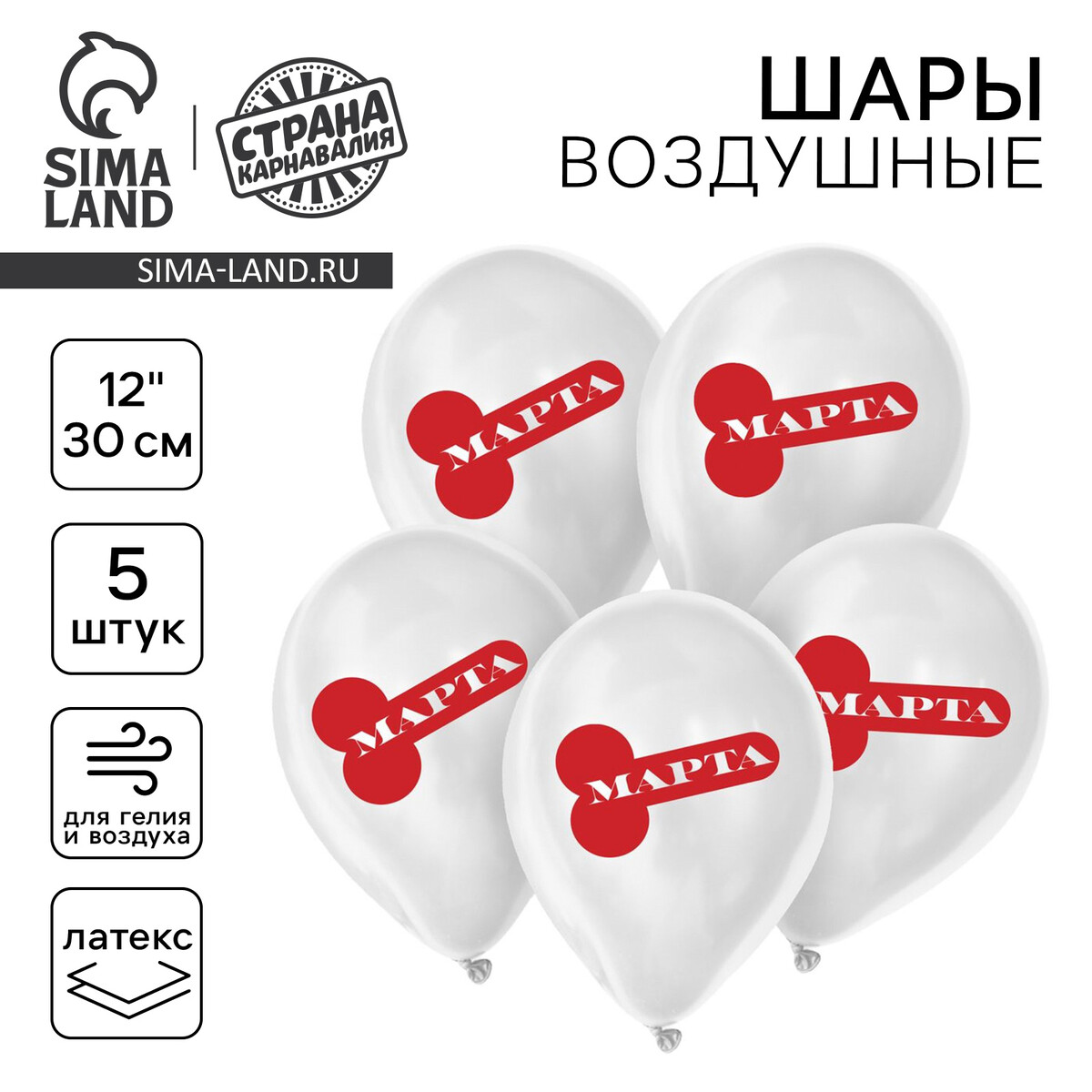 

Шар латексный 12