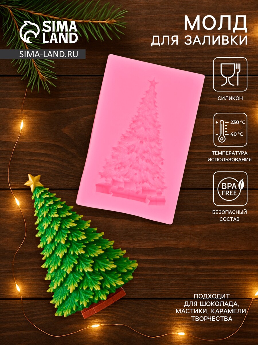 

Молд для заливки новогодний, Розовый