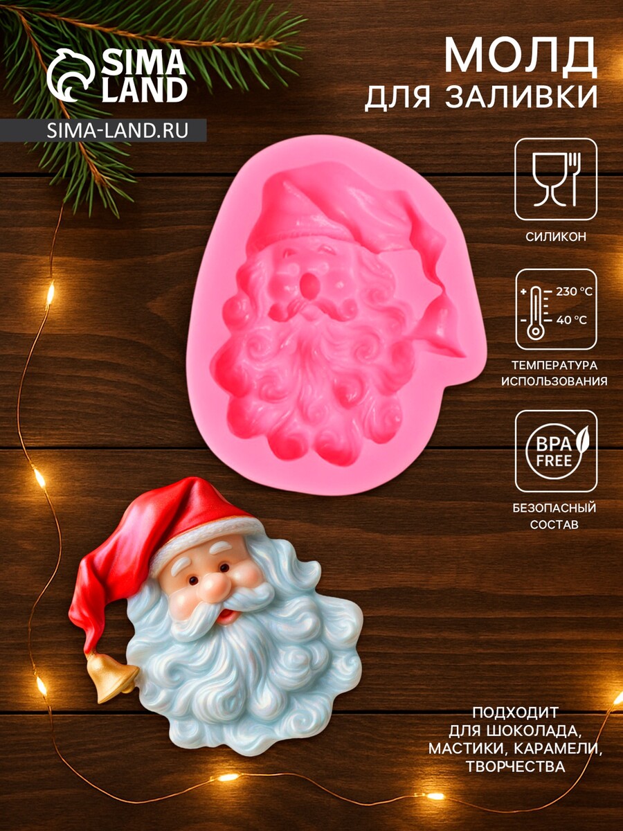 

Молд для заливки новогодний, Розовый