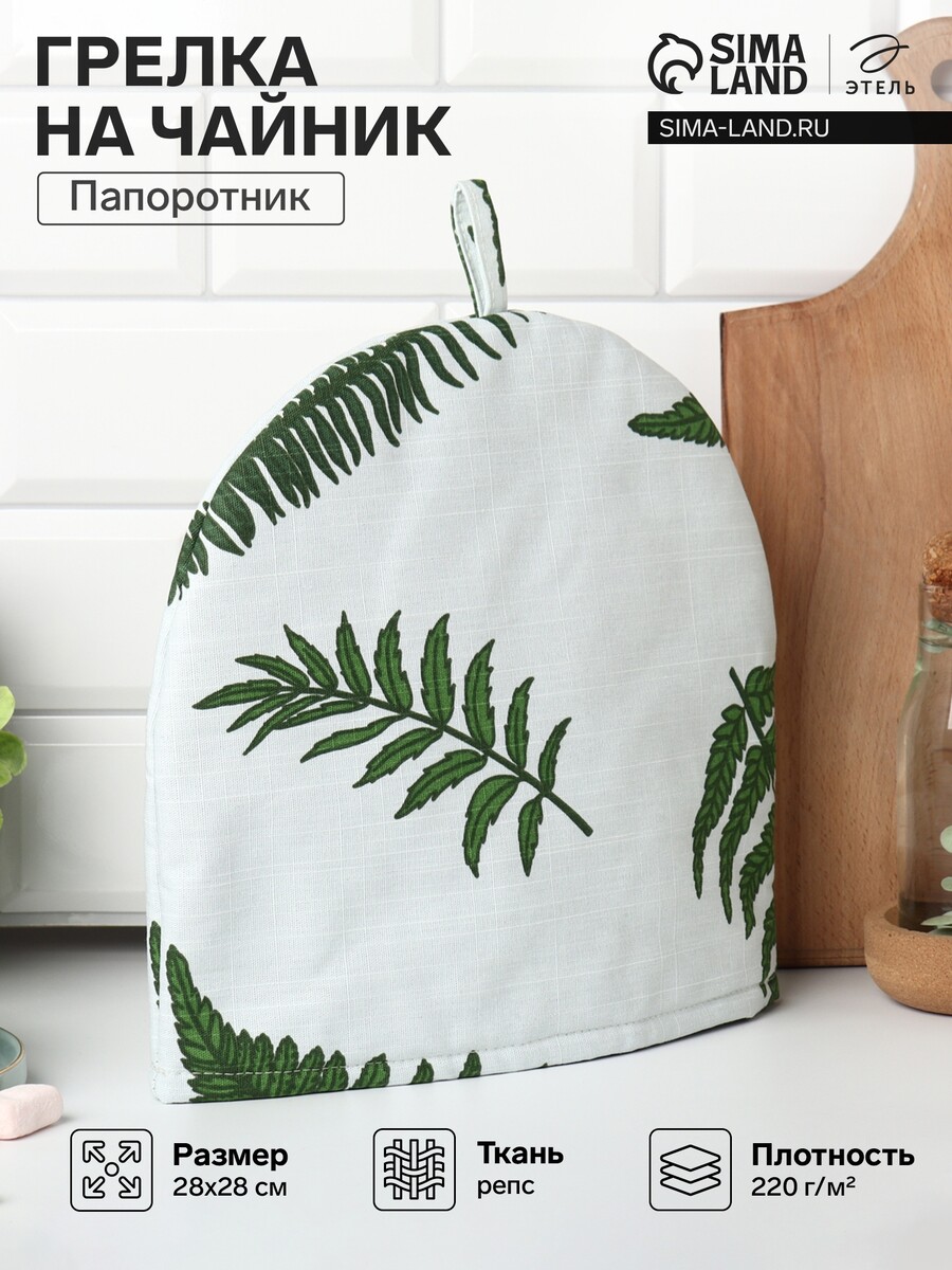 

Грелка чайник, Разноцветный;зеленый;белый