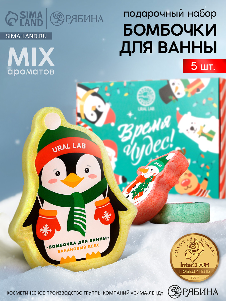 

Бомбочки для ванны, Разноцветный