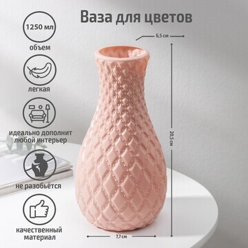 Ваза для цветов No brand