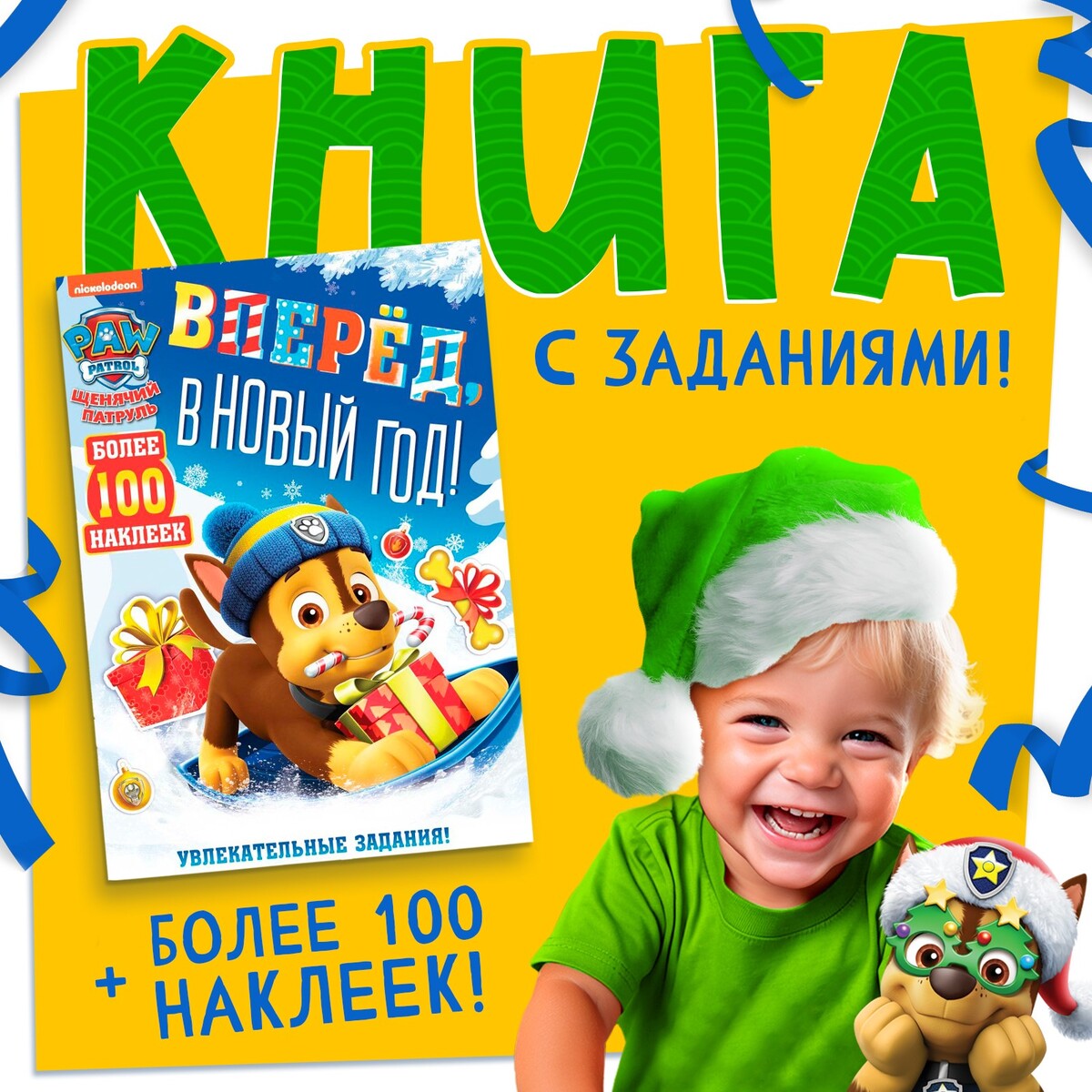 

Книга с заданиями, Разноцветный
