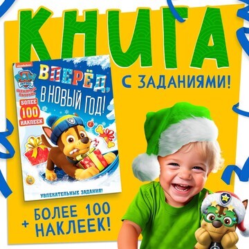 Книга с заданиями