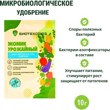 Микробиологическое удобрение