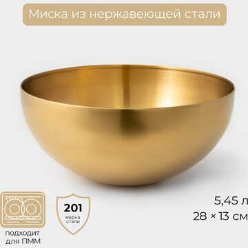 Миска-салатник sphere, 5,45 л, d=28 см, 