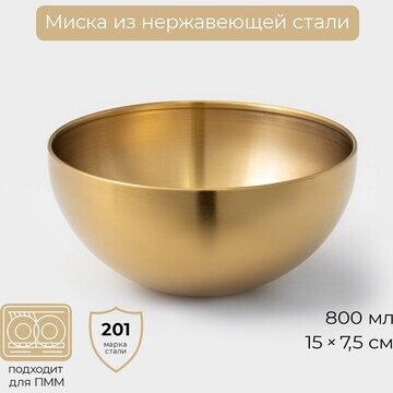 Миска-салатник sphere, 800 мл, d=15 см, 