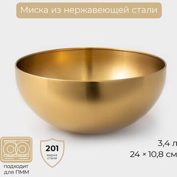 Миска-салатник sphere, 3,4 л, d=24 см, н