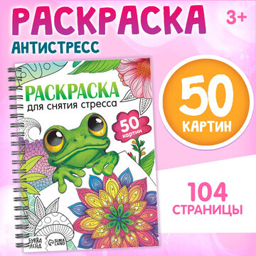 Раскраска на спирали