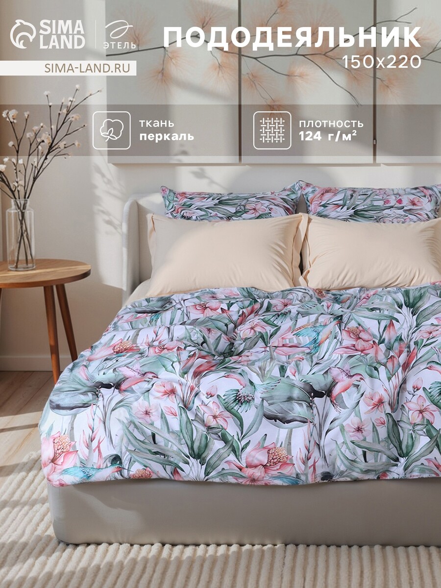 

Пододеяльник спальный, Разноцветный