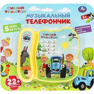 Обучающая игрушка СИНИЙ ТРАКТОР, Умка HT