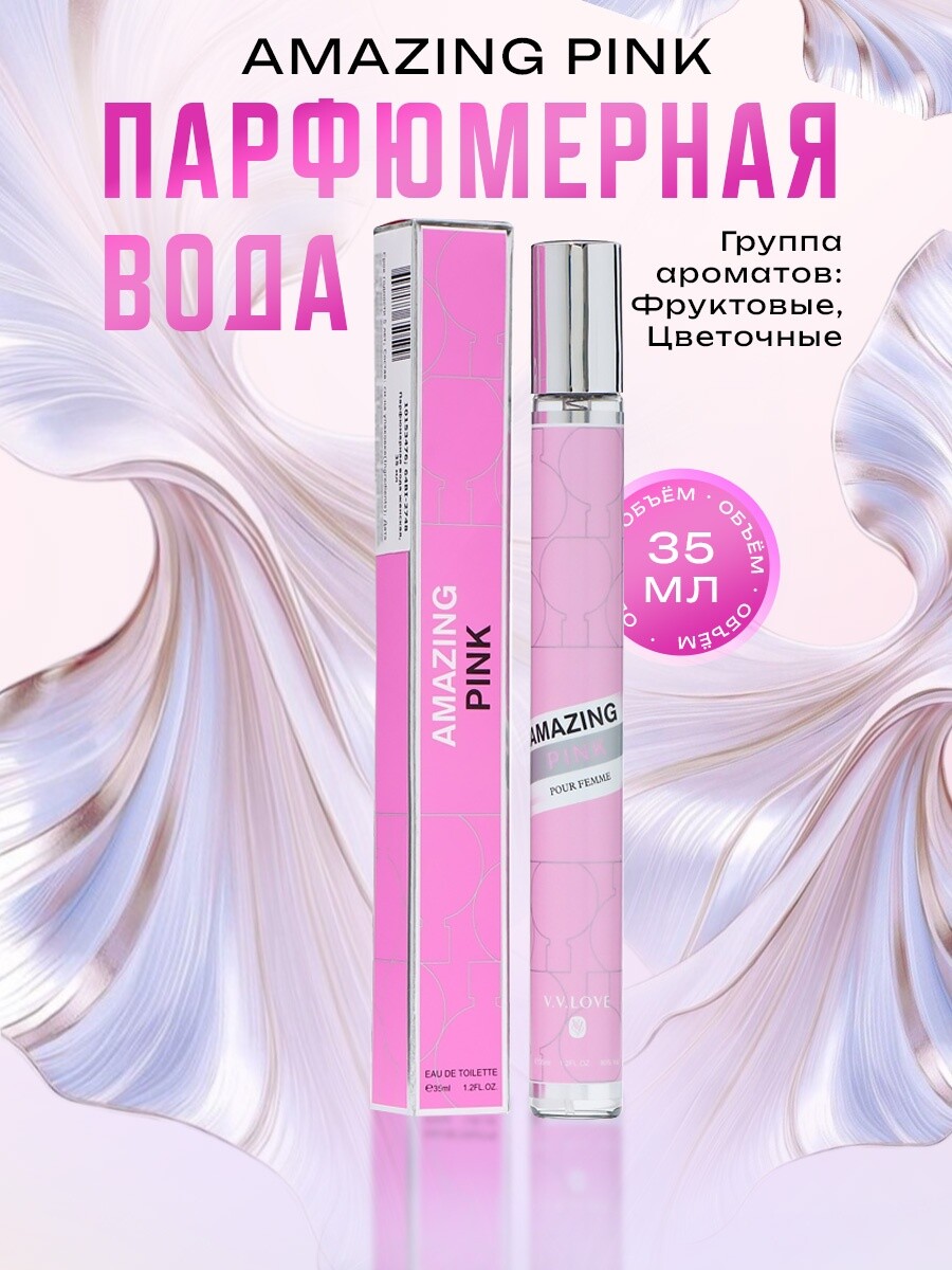 

Парфюмерная вода женская amazing pink, 35 мл