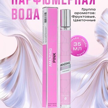 Парфюмерная вода женская amazing pink, 3