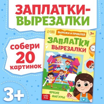 Книжка БУКВА-ЛЕНД