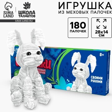 Игрушка из меховых палочек своими руками