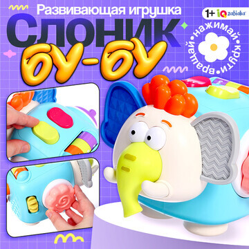 Развивающая игрушка