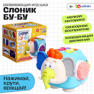 Развивающая игрушка