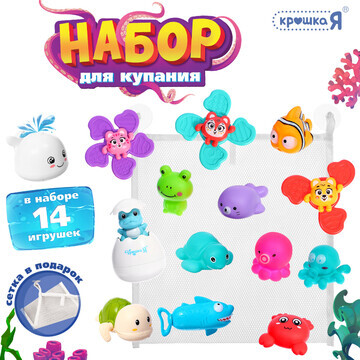 Игровой набор для купания в ванной, 14 и