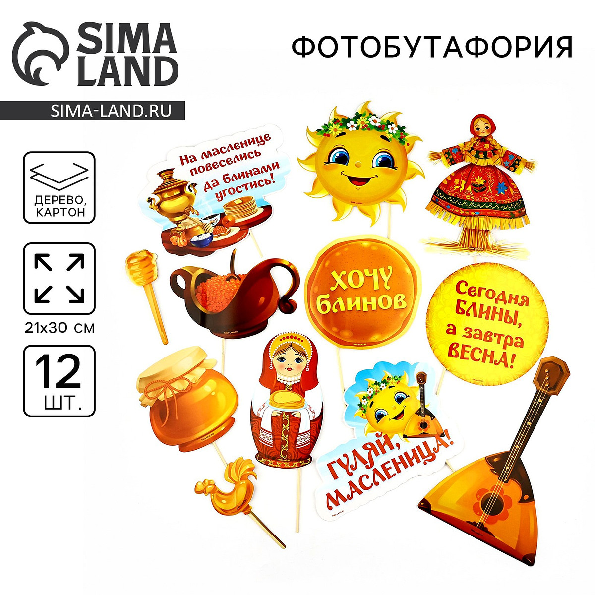 

Фотобутафория, Оранжевый;красный;желтый