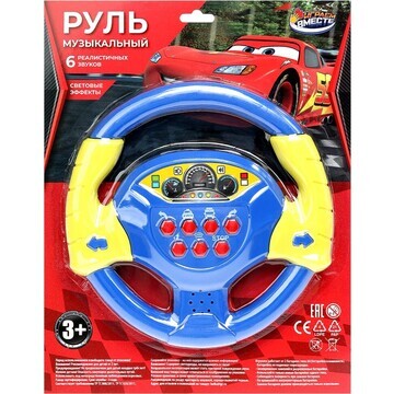 Руль ИГРАЕМ ВМЕСТЕ ZY805146-R10