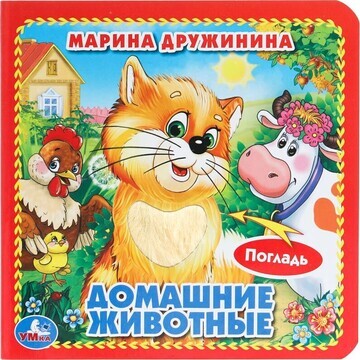 Книга Дружинина, Умка 9785506014645