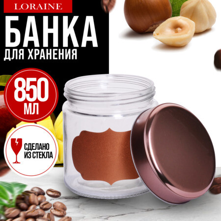 

Банка для сыпучих продуктов