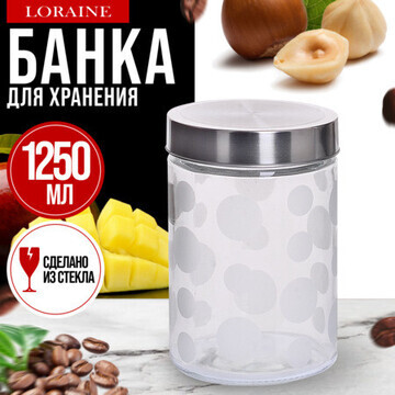 Банка для сыпучих продуктов